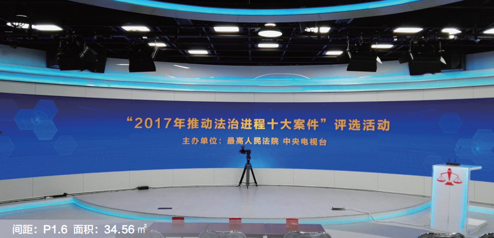 北京某新闻发布厅P1.6LED大屏项目