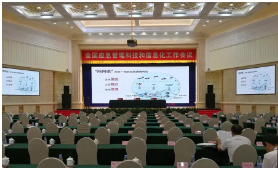 利亚德参加应急管理工作会议
