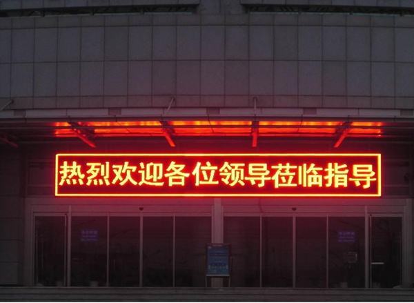 LED显示屏分为几类，特点分别是什么？